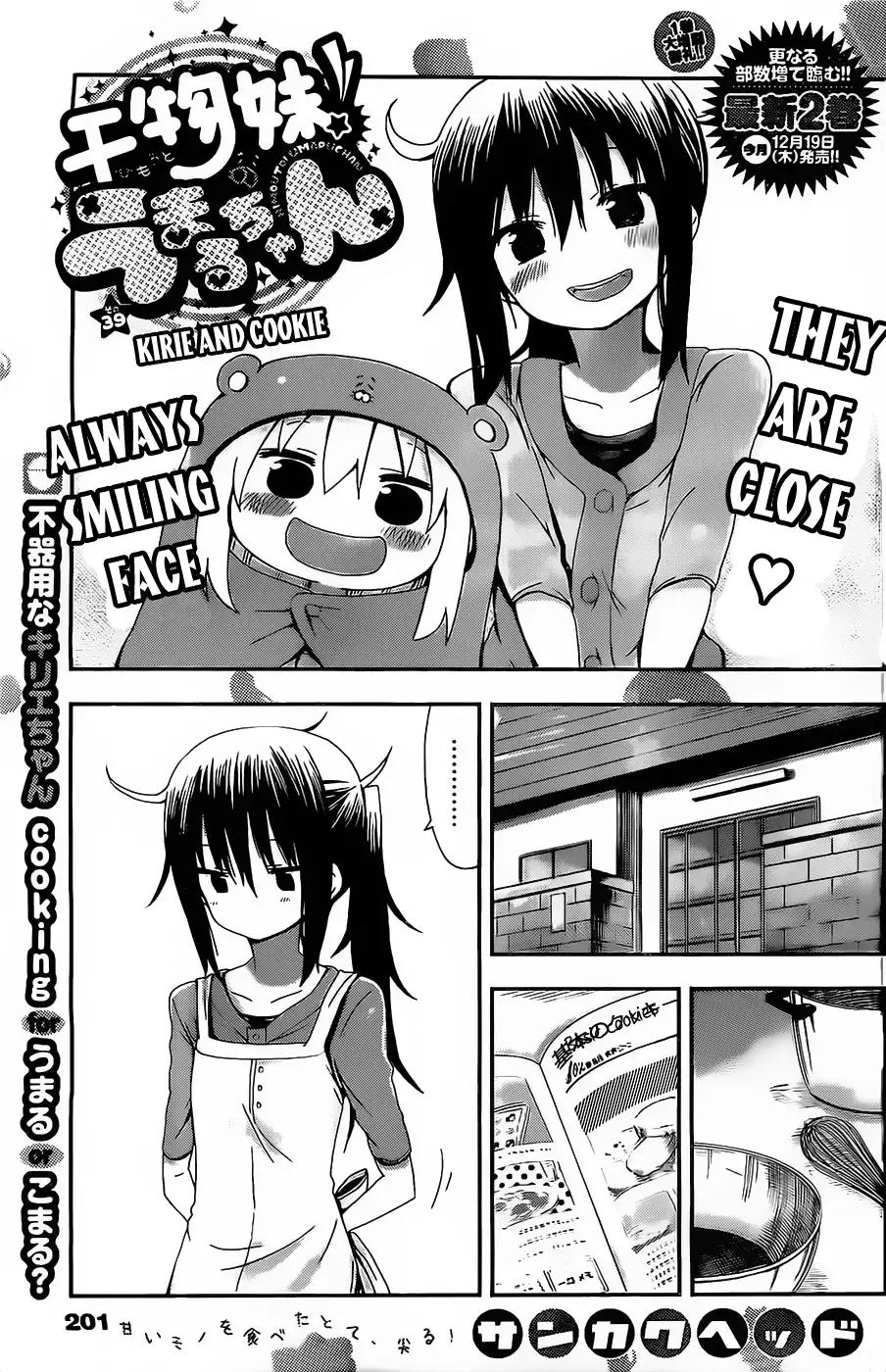 Himouto! Umaru-chan Chapter 39 1